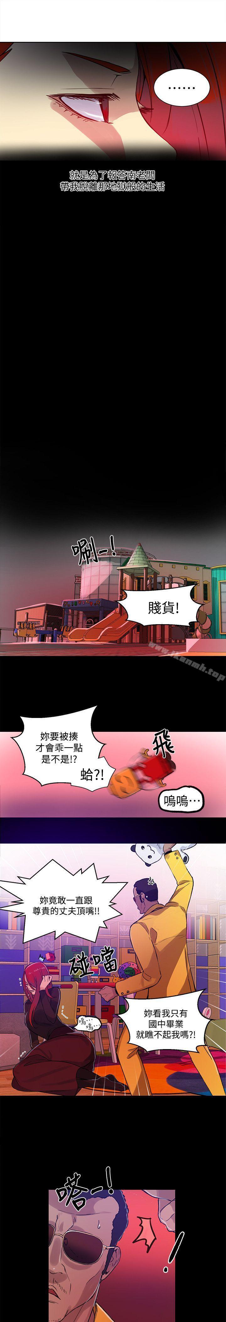 5P - 女神网咖