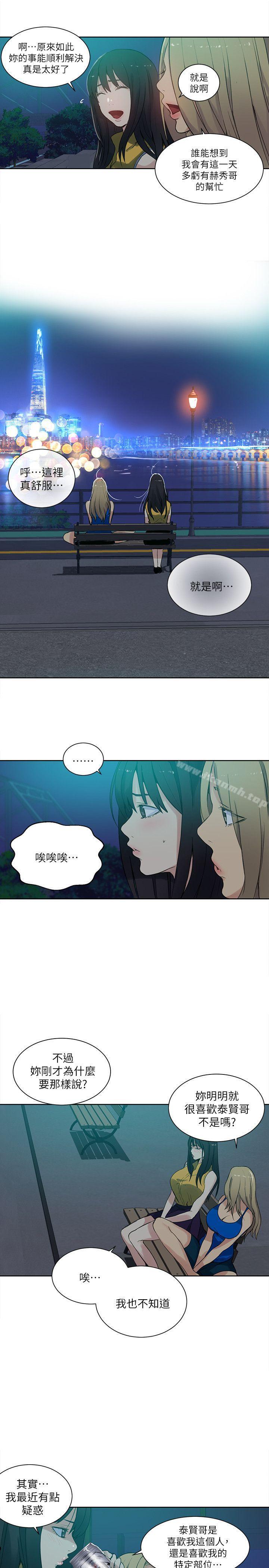 9P - 女神网咖