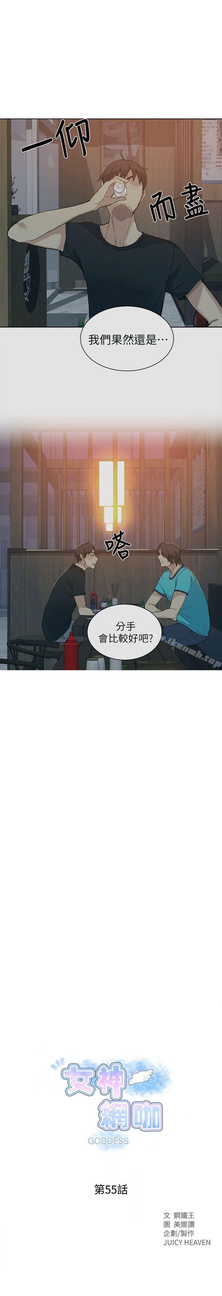 1P - 女神网咖