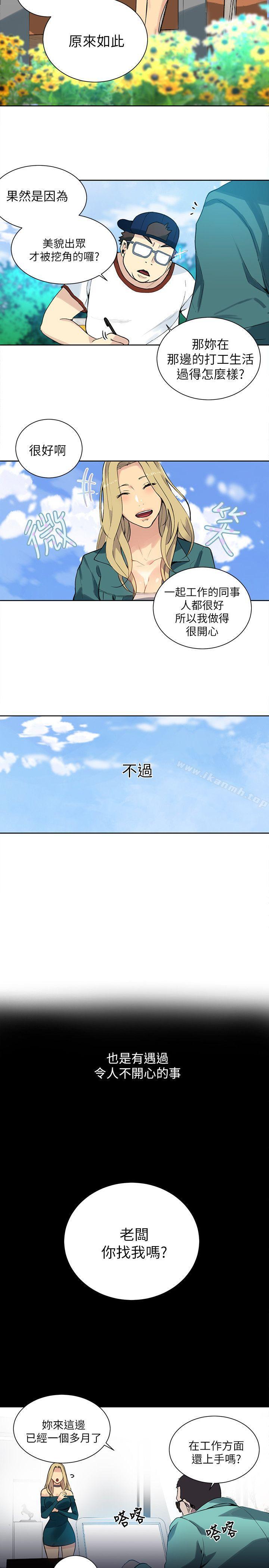 10P - 女神网咖