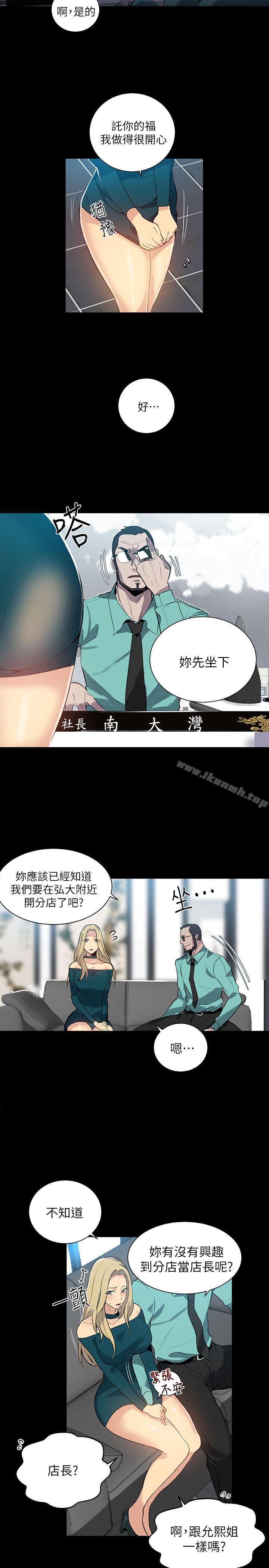 11P - 女神网咖