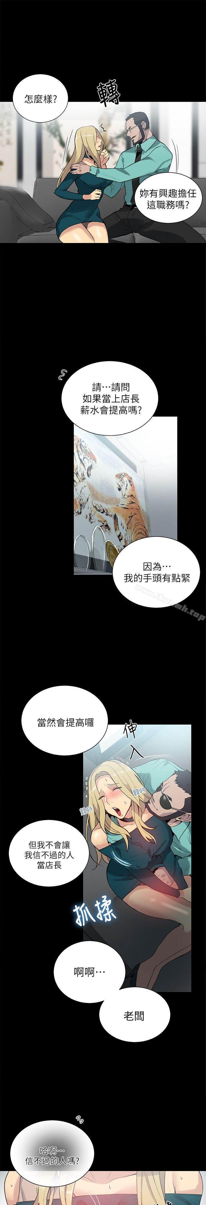 13P - 女神网咖