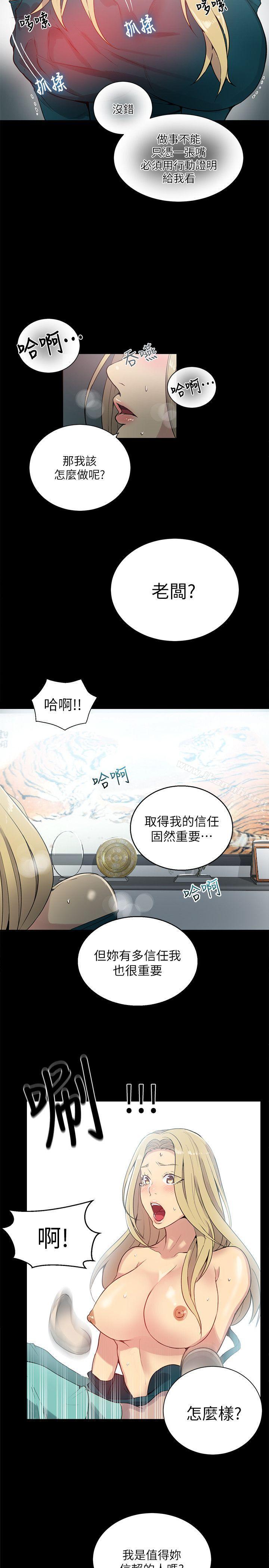 14P - 女神网咖