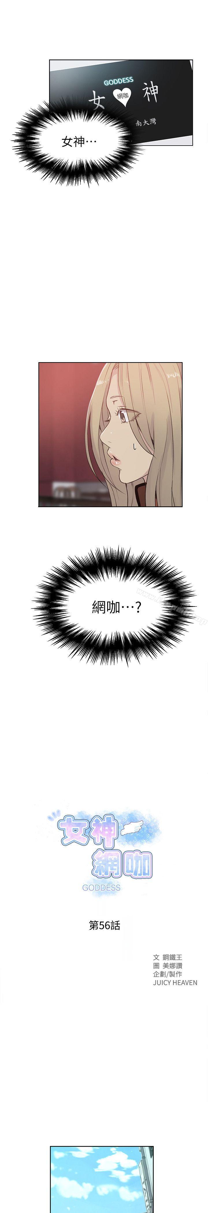 1P - 女神网咖