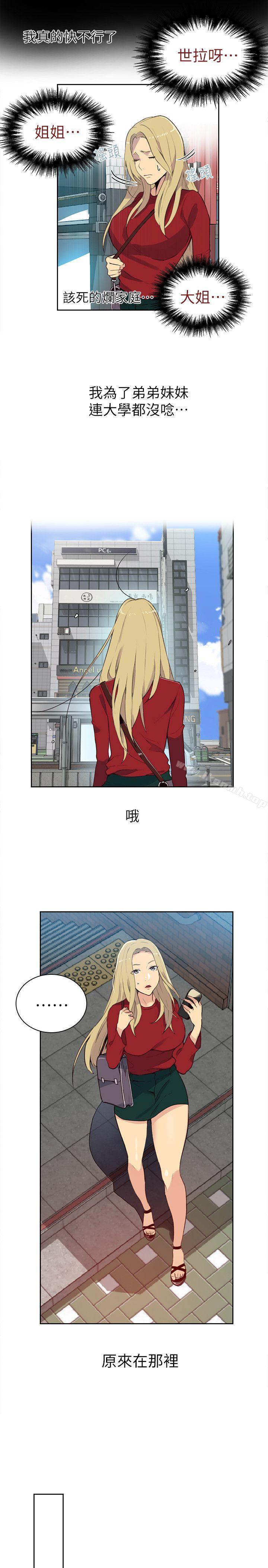 3P - 女神网咖