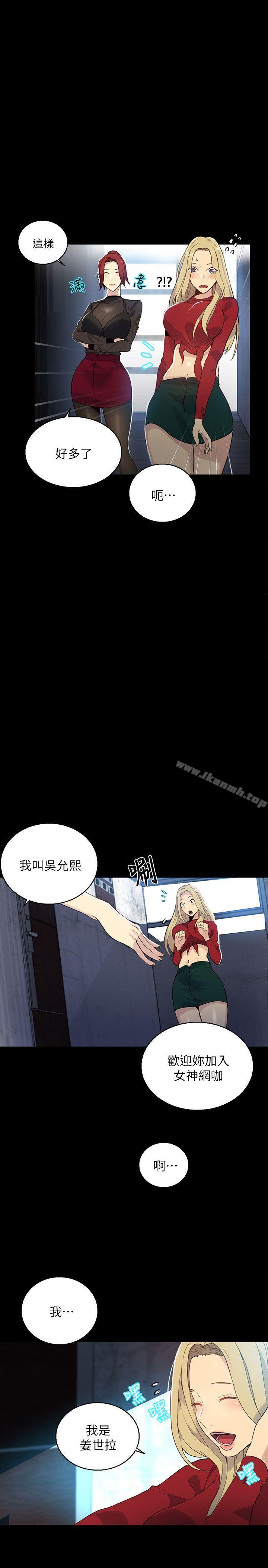 7P - 女神网咖