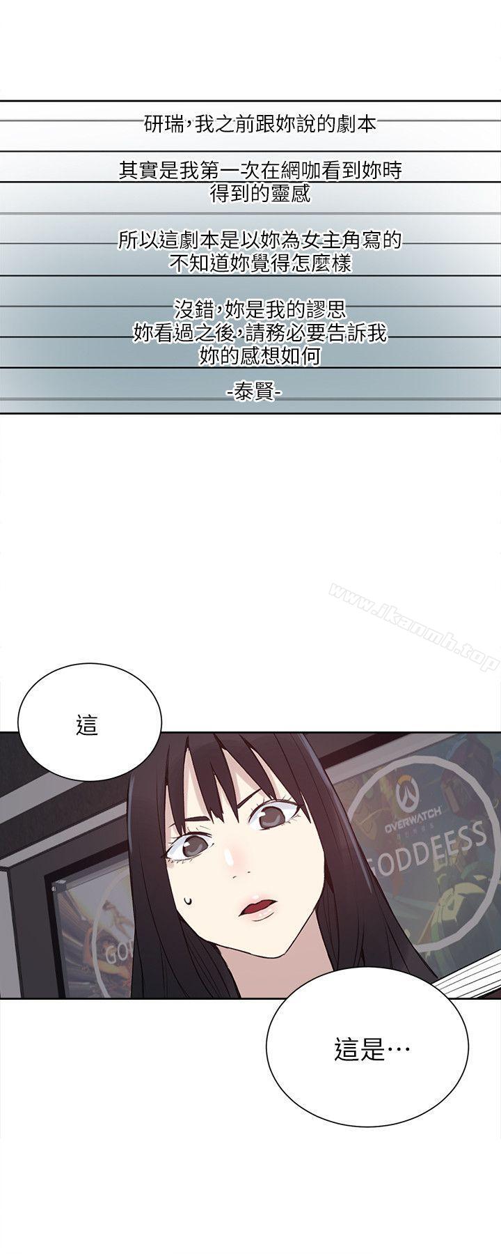 11P - 女神网咖