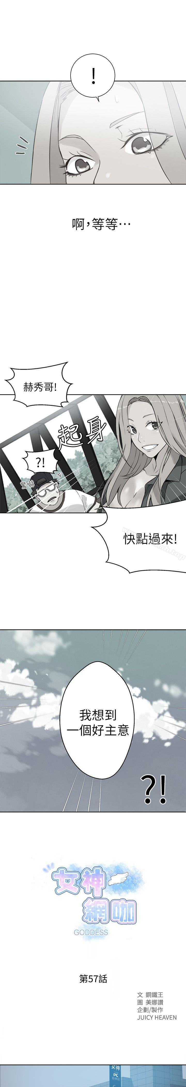 1P - 女神网咖