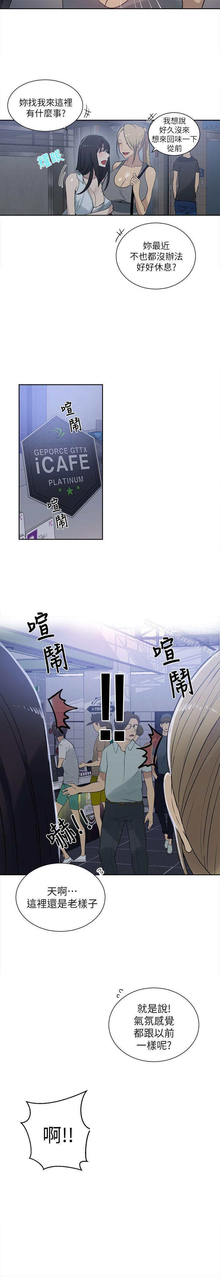 3P - 女神网咖