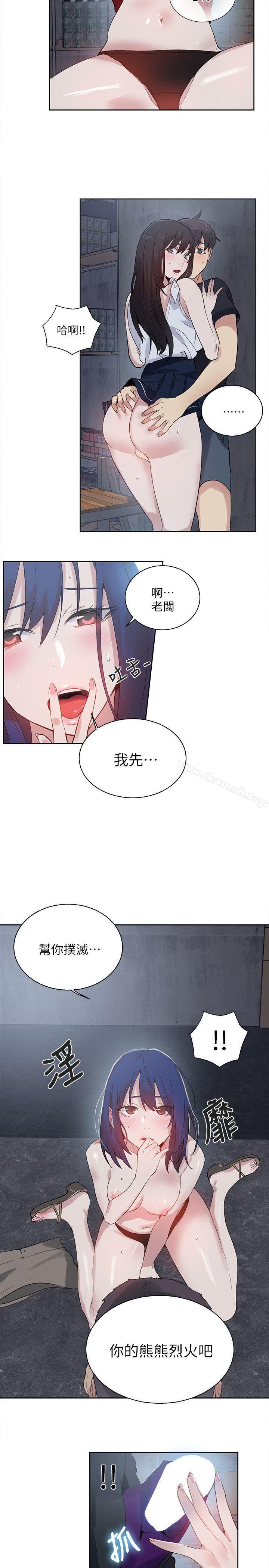 3P - 女神网咖