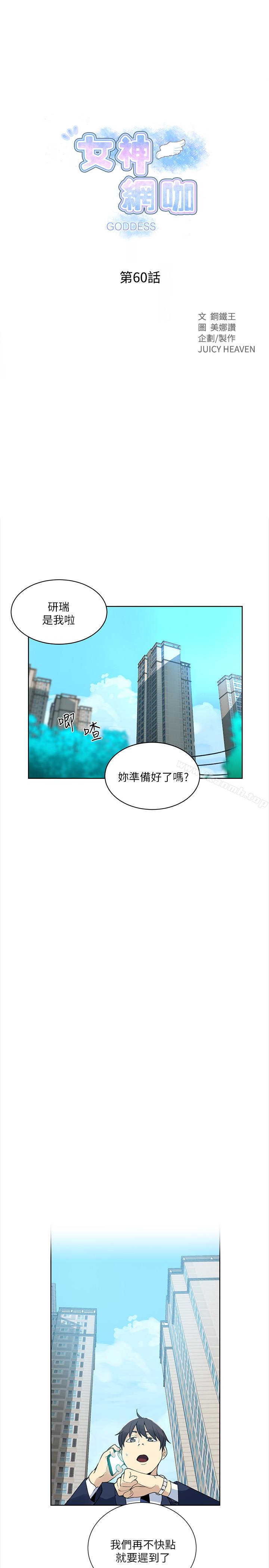 4P - 女神网咖