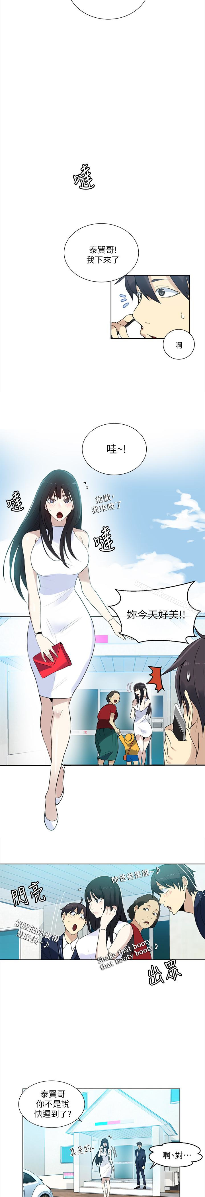5P - 女神网咖