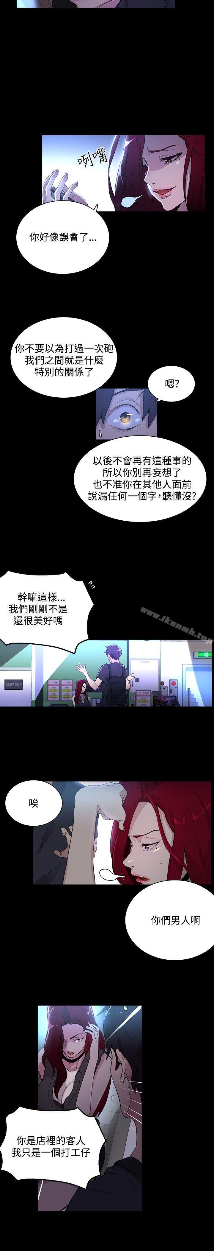 11P - 女神网咖