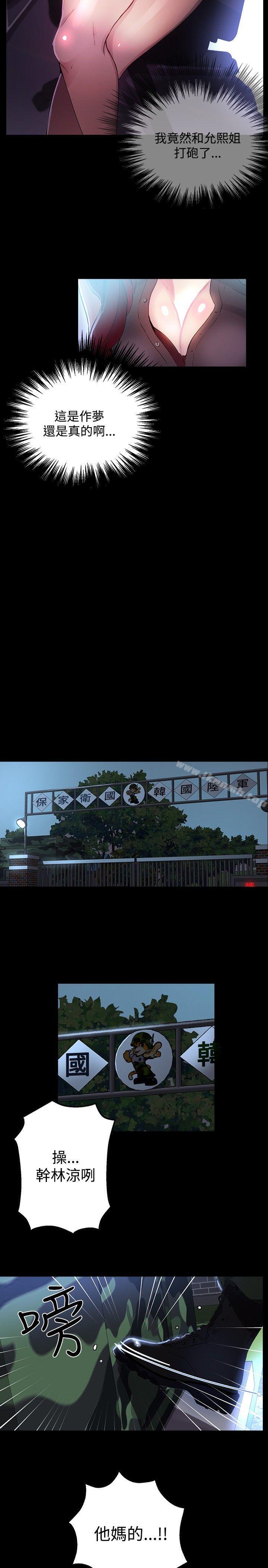 6P - 女神网咖