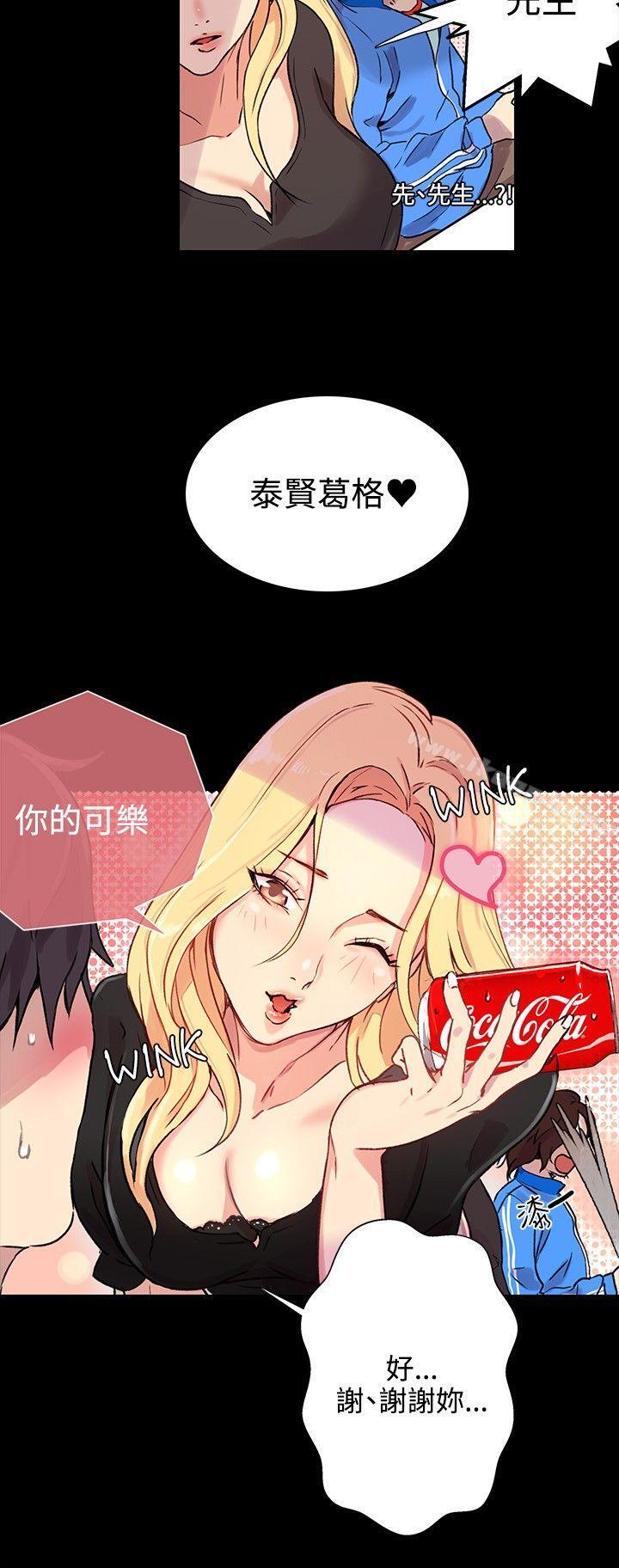 11P - 女神网咖
