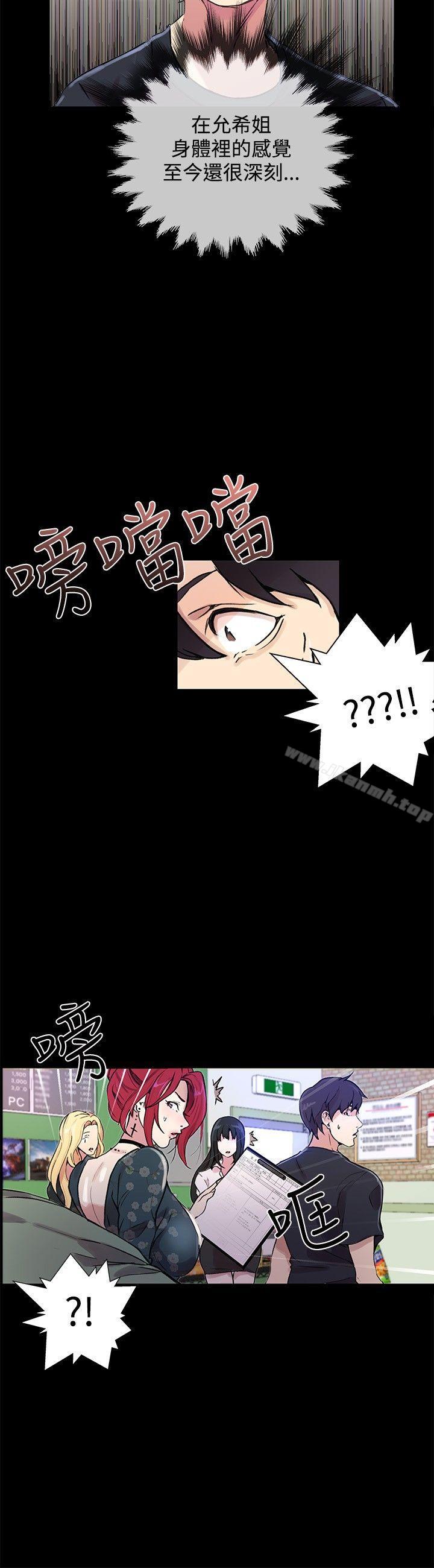 19P - 女神网咖