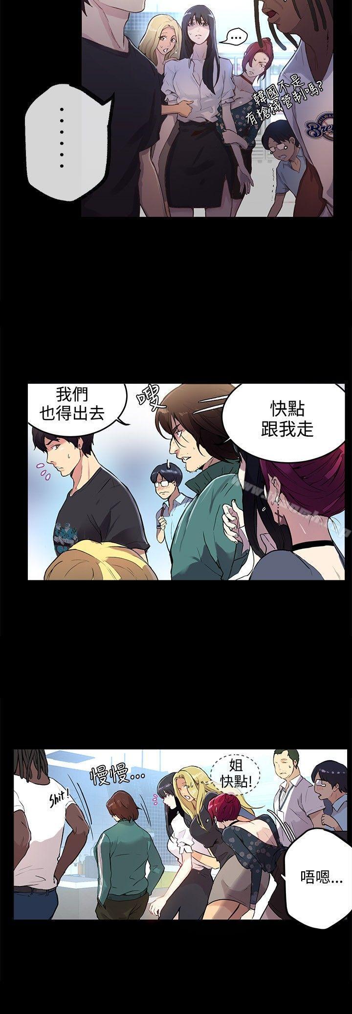 5P - 女神网咖