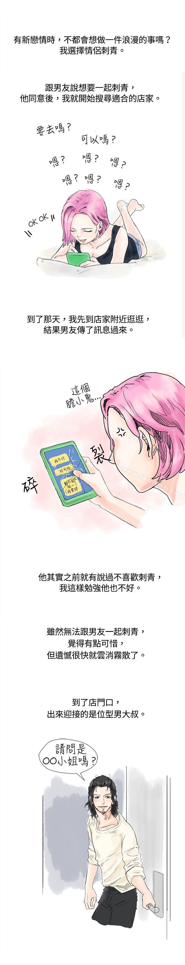 1P - 秘密Story(完结)