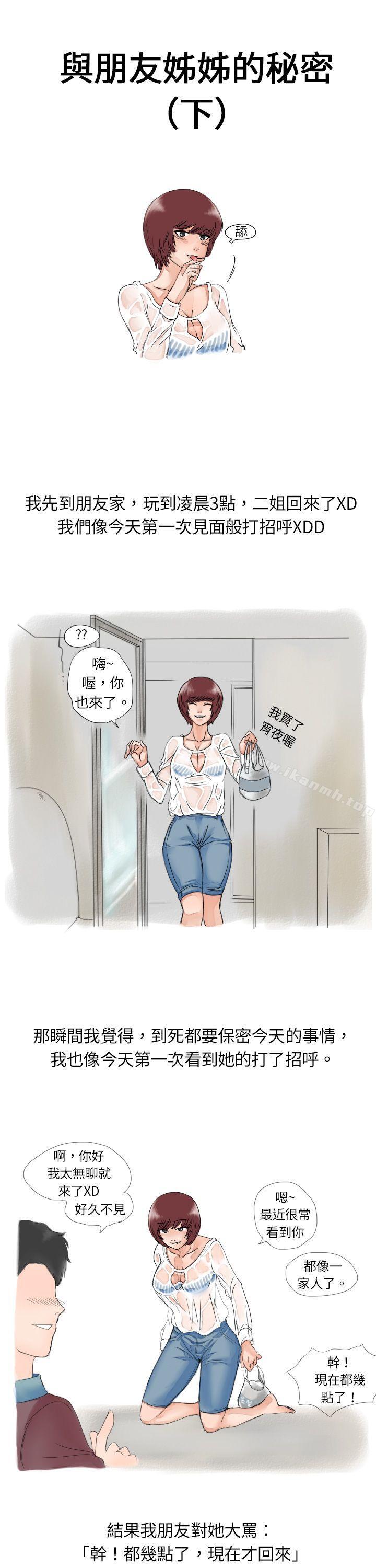 1P - 秘密Story(完结)
