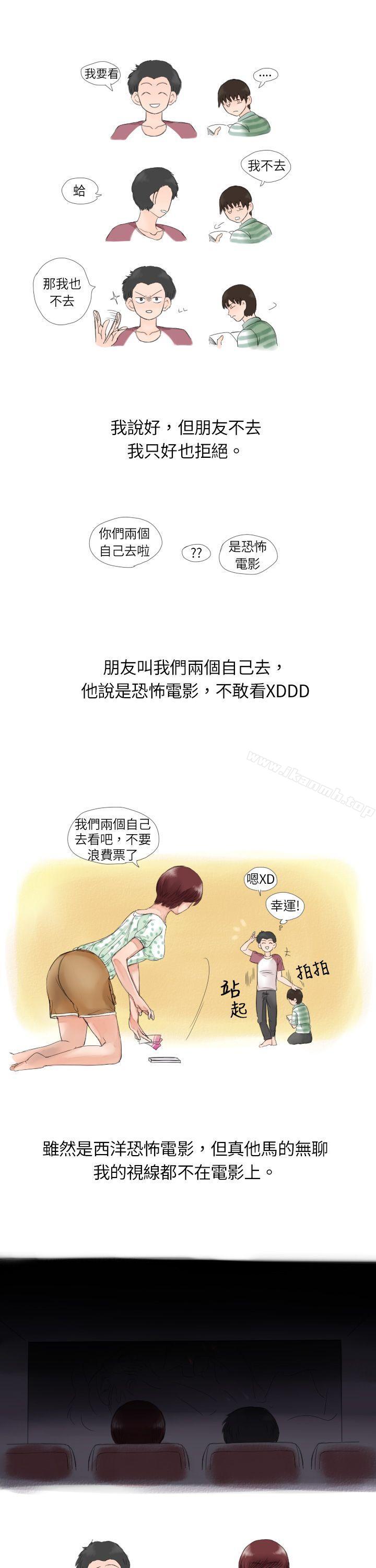 3P - 秘密Story(完结)