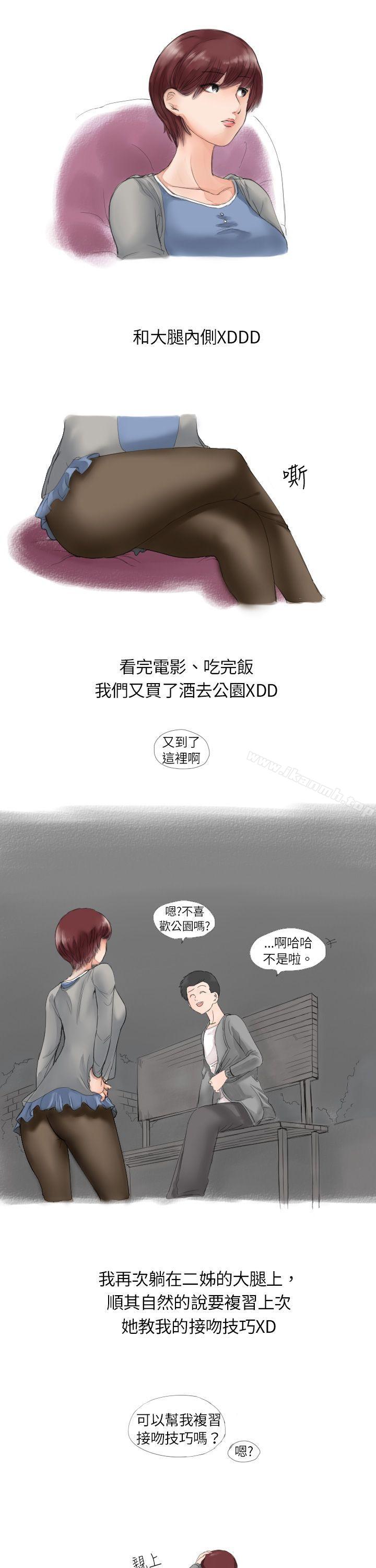 5P - 秘密Story(完结)
