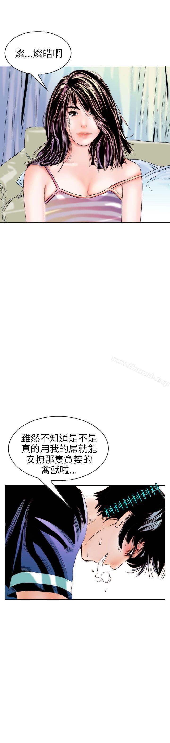 13P - 秘密Story(完结)