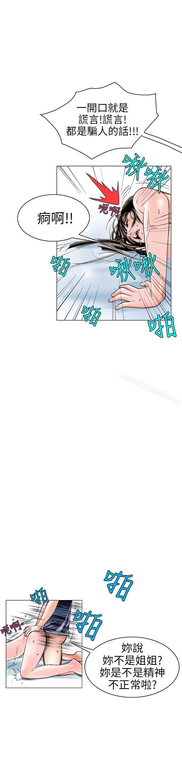 18P - 秘密Story(完结)