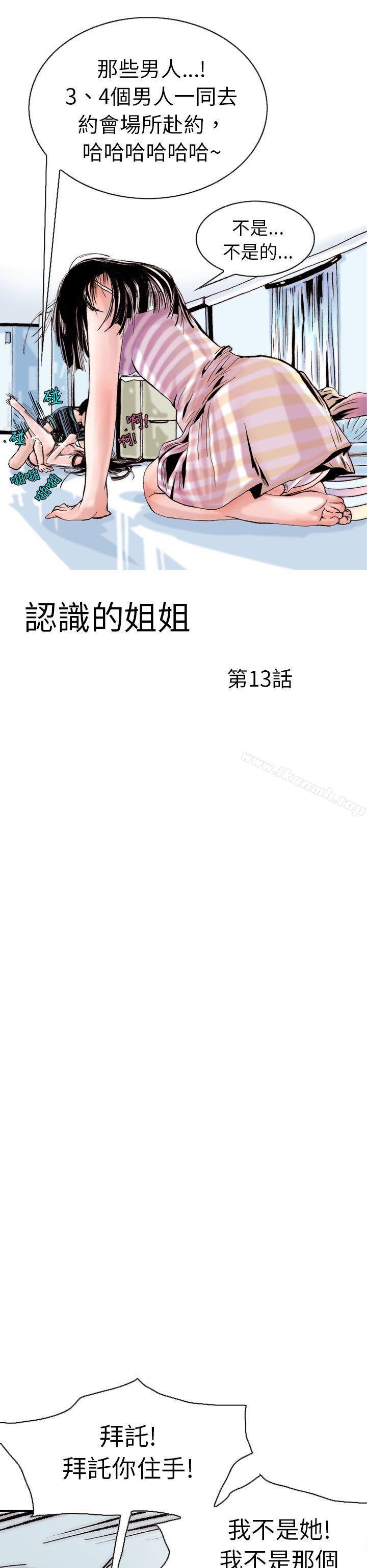 2P - 秘密Story(完结)