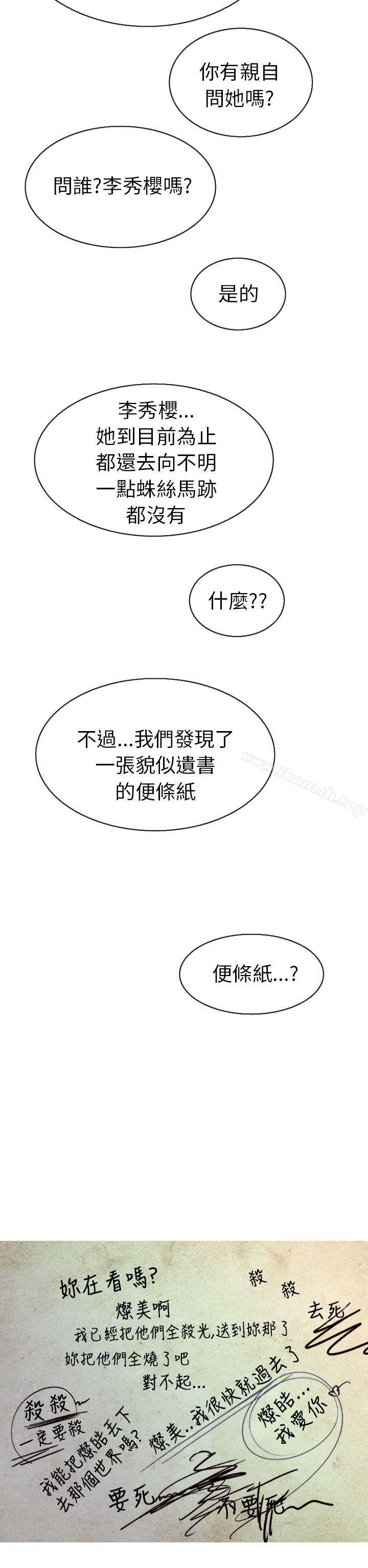 38P - 秘密Story(完结)