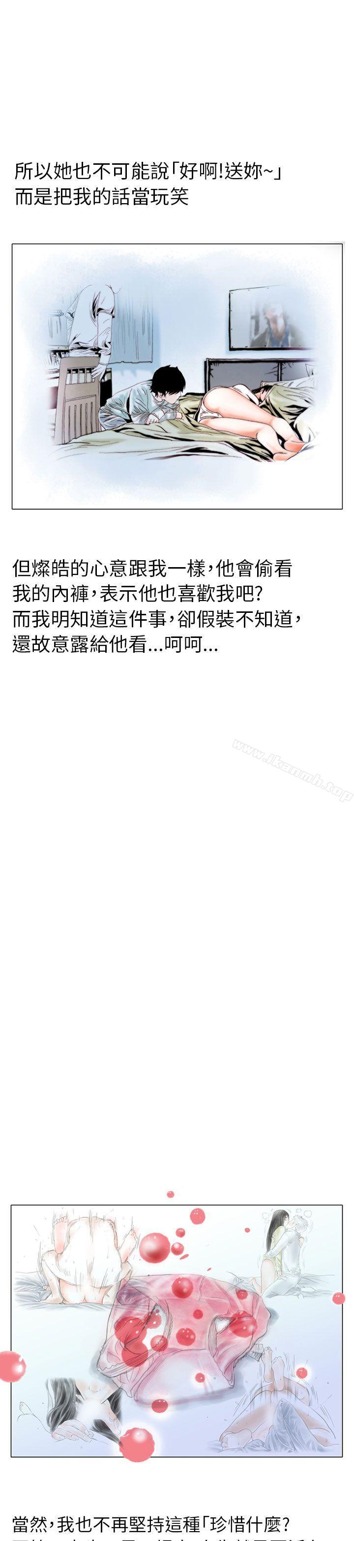 5P - 秘密Story(完结)