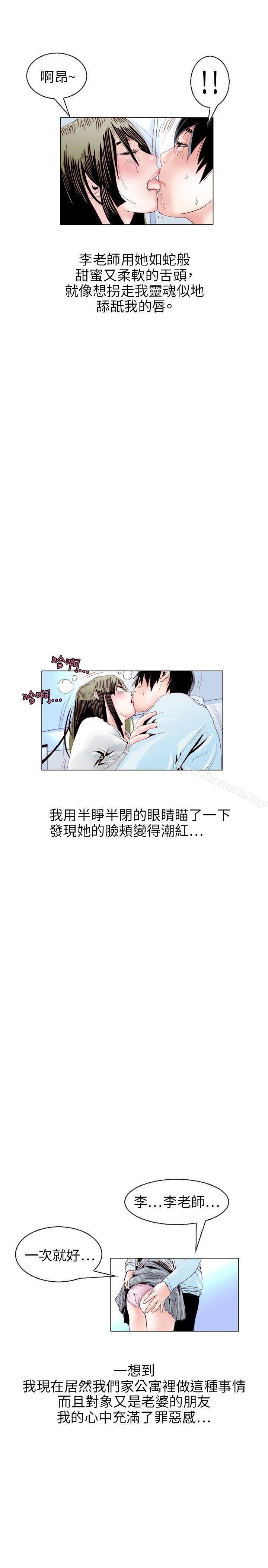 13P - 秘密Story(完结)