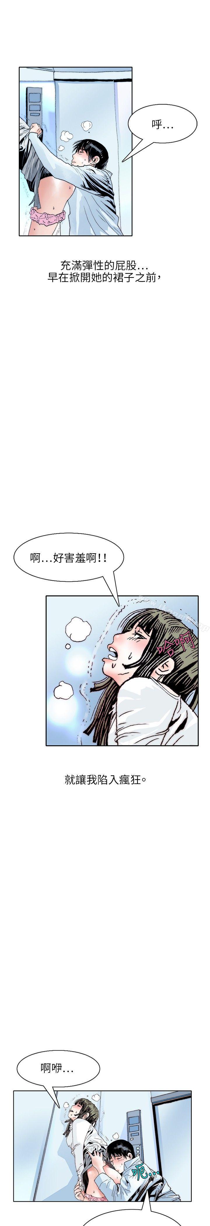 4P - 秘密Story(完结)