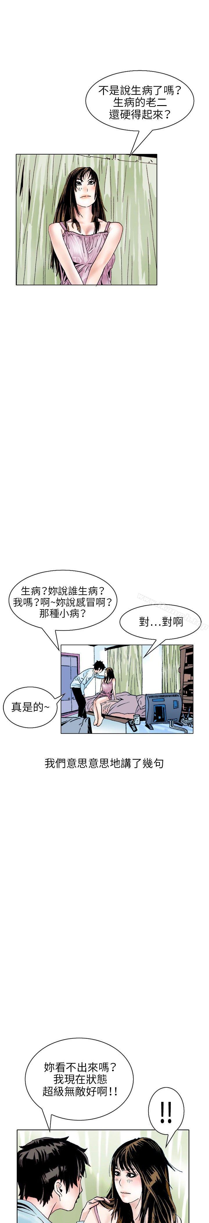 13P - 秘密Story(完结)