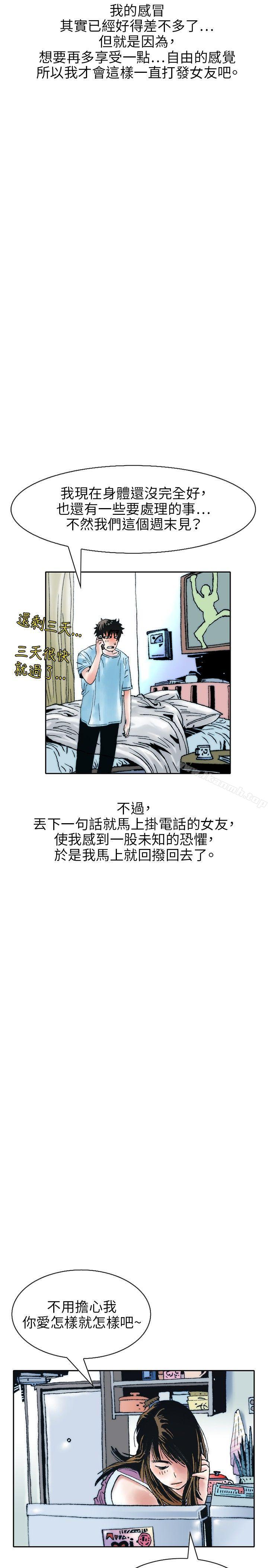 5P - 秘密Story(完结)