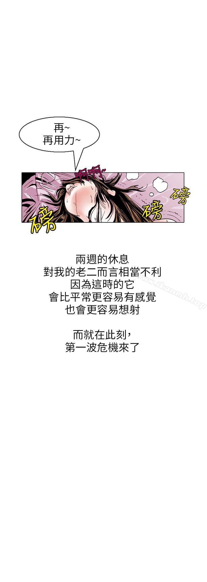 3P - 秘密Story(完结)