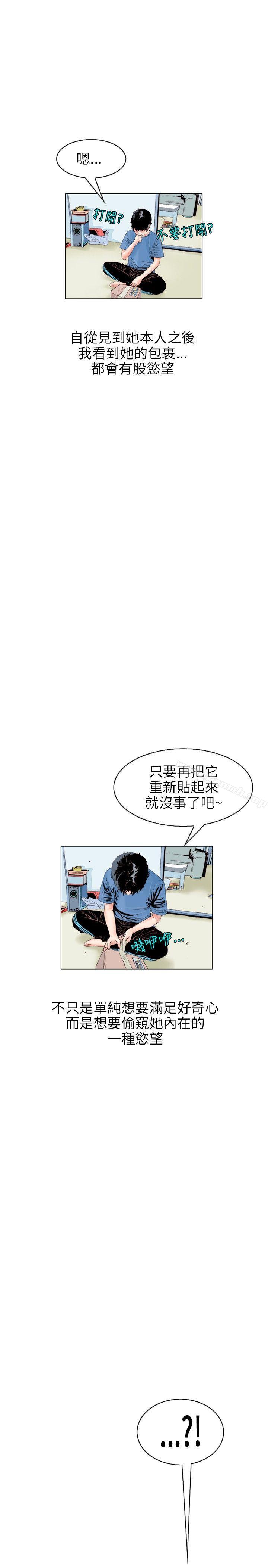 13P - 秘密Story(完结)