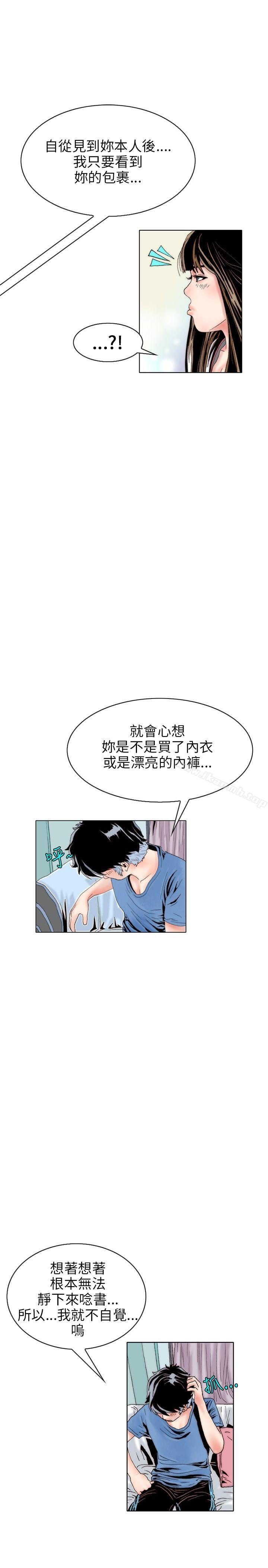 10P - 秘密Story(完结)