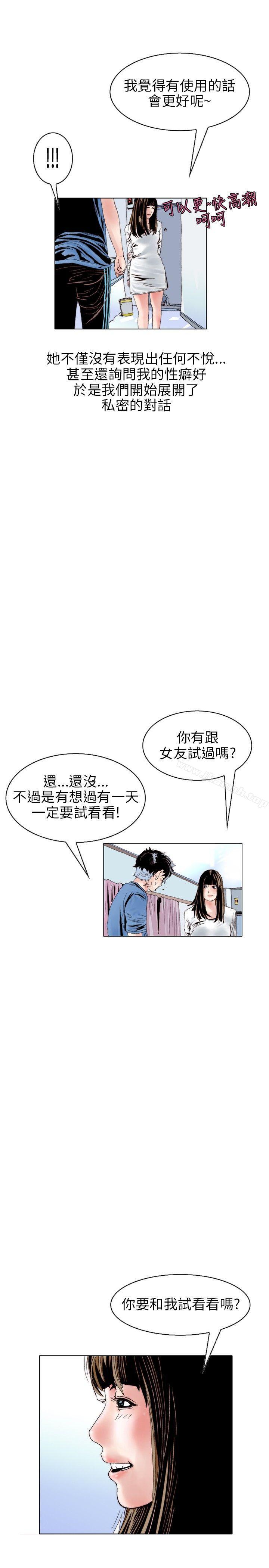 13P - 秘密Story(完结)