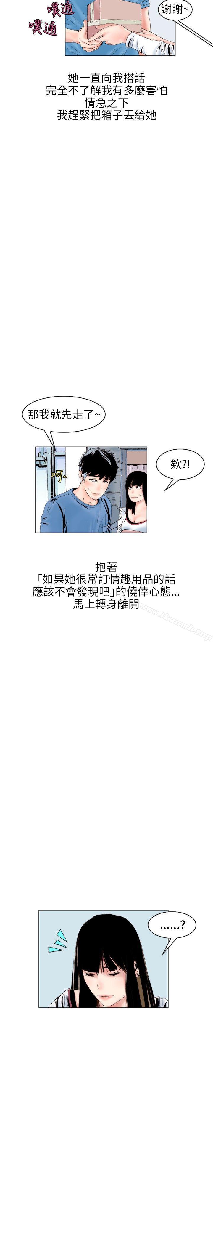 2P - 秘密Story(完结)