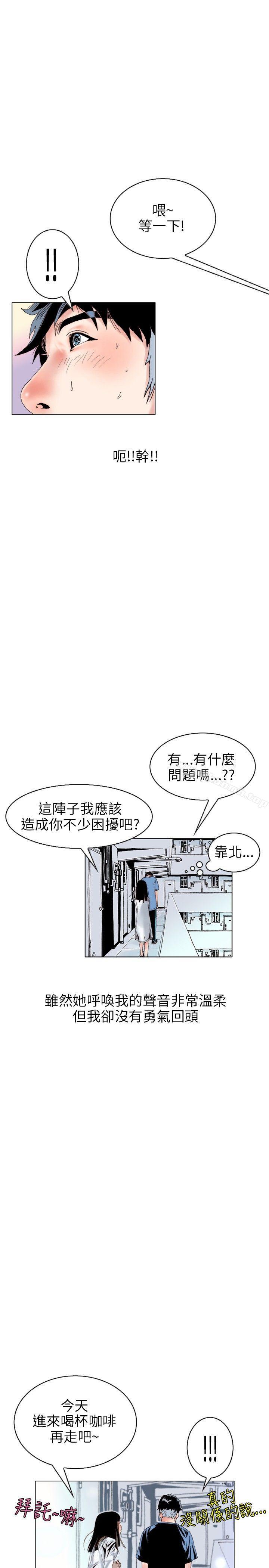 4P - 秘密Story(完结)
