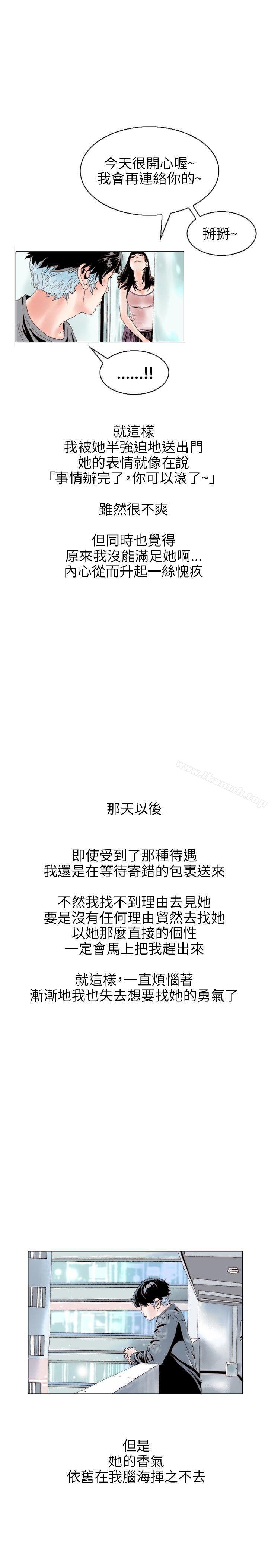 19P - 秘密Story(完结)