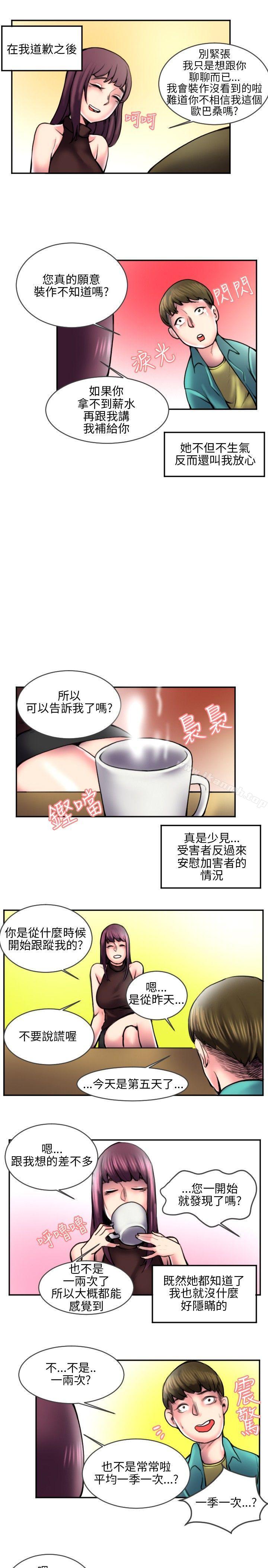 4P - 秘密Story(完结)