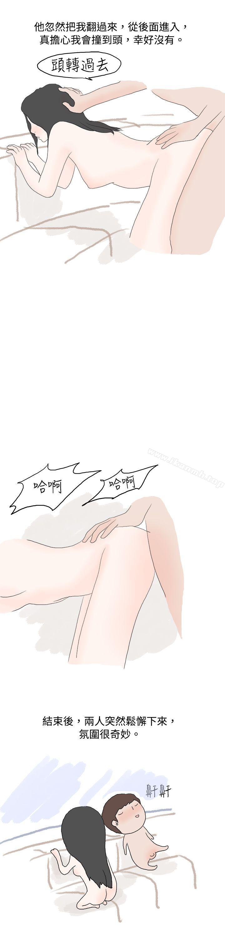 14P - 秘密Story(完结)