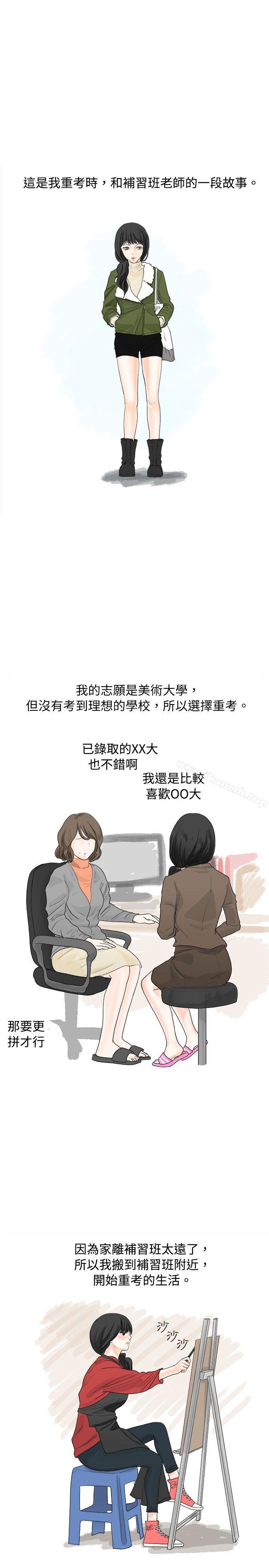 1P - 秘密Story(完结)