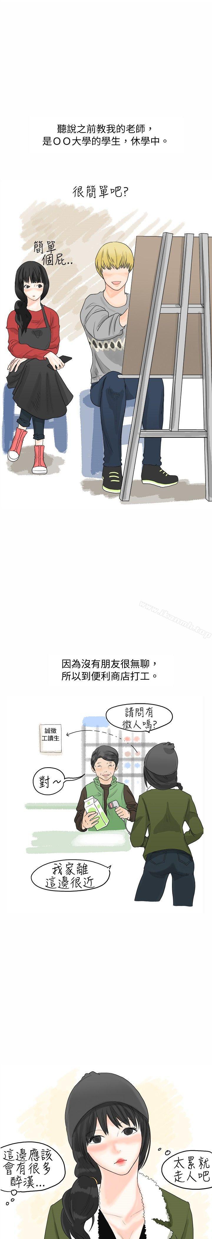 2P - 秘密Story(完结)