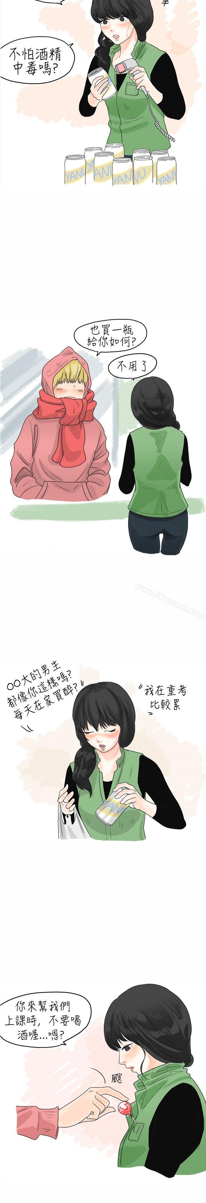 4P - 秘密Story(完结)