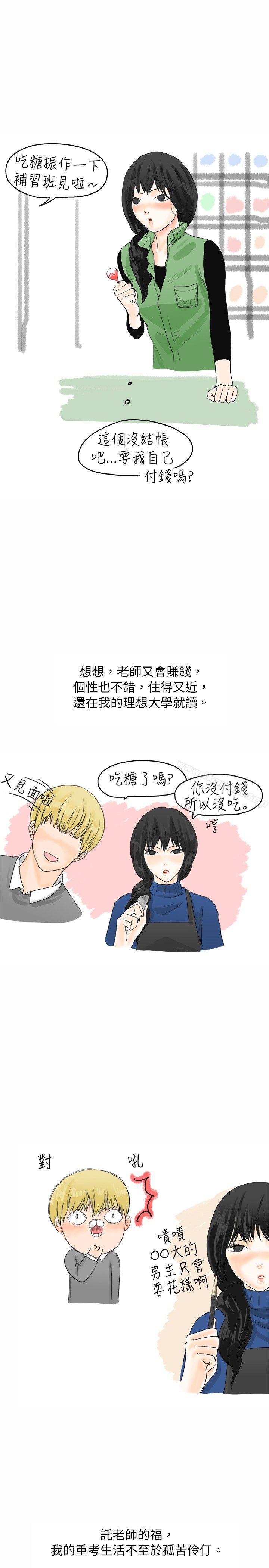 5P - 秘密Story(完结)