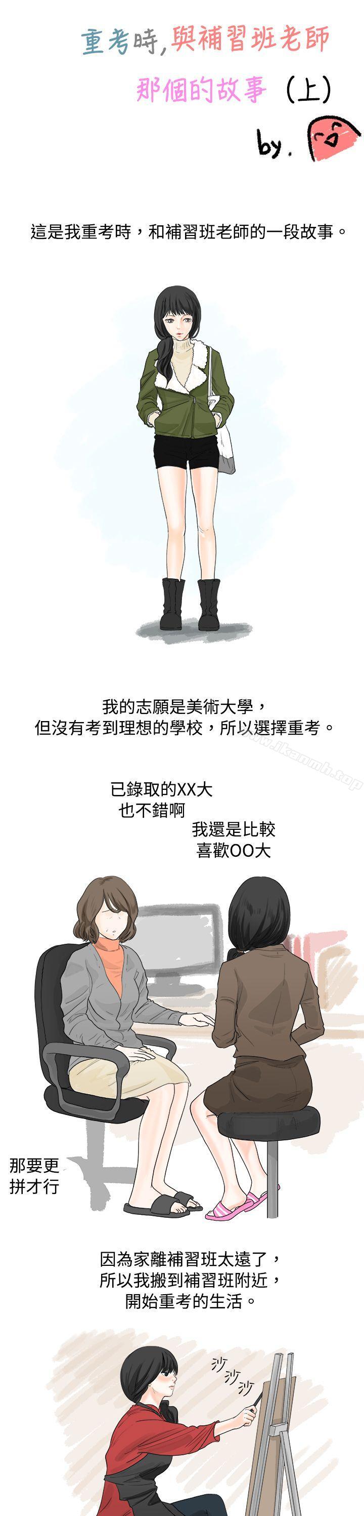 1P - 秘密Story(完结)