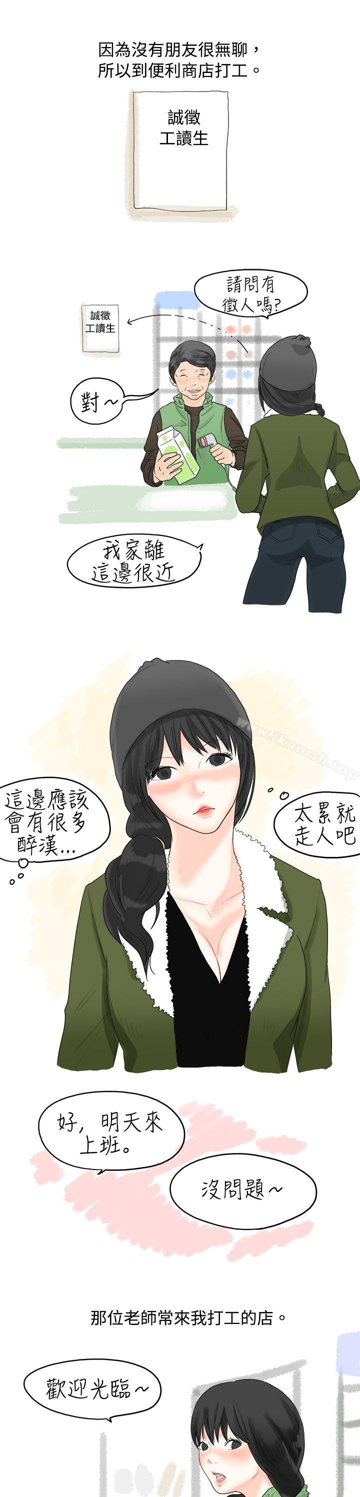 3P - 秘密Story(完结)