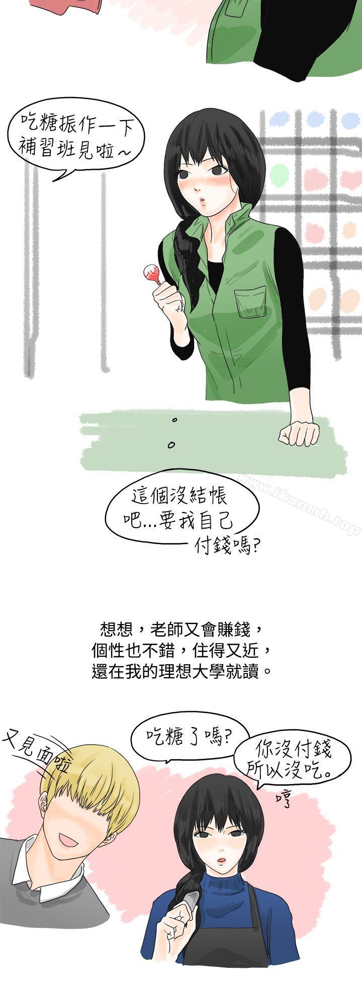 6P - 秘密Story(完结)